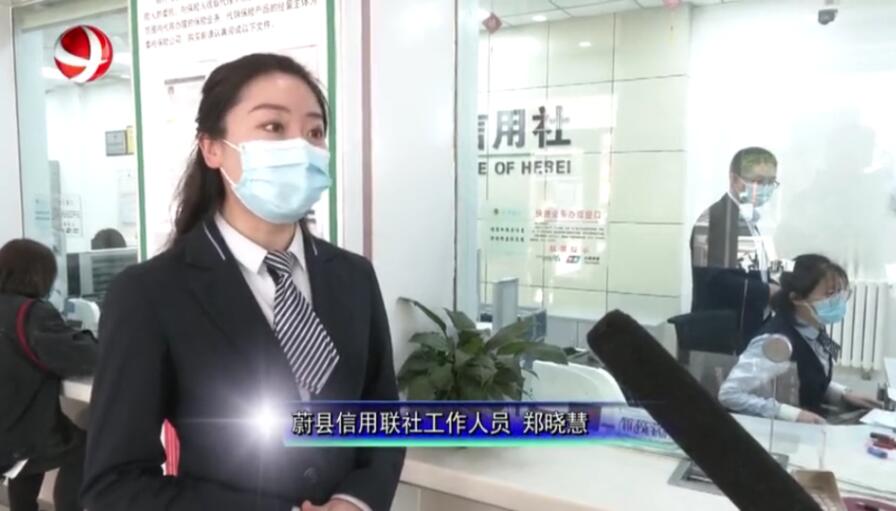 蔚县联社复工复产情况被县电视台报道