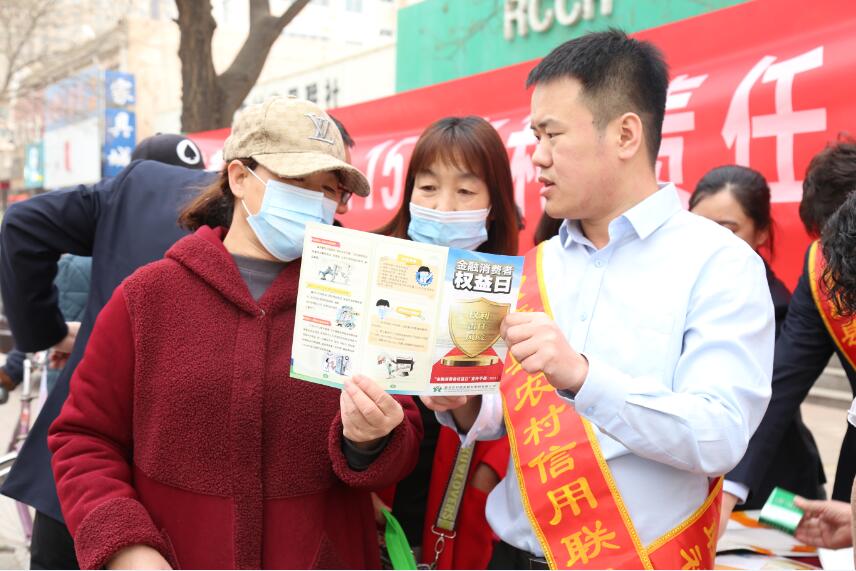 蔚县联社开展金融消费者权益保护宣传活动